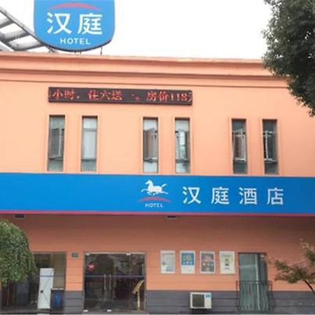 Hanting Hotel Shanghai Jiading Yecheng Road Exterior foto
